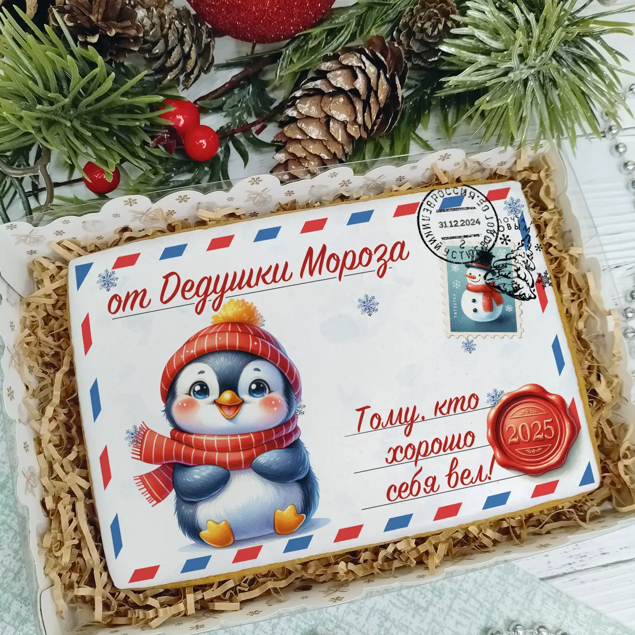 Новый Год 2025 (Письма 02)